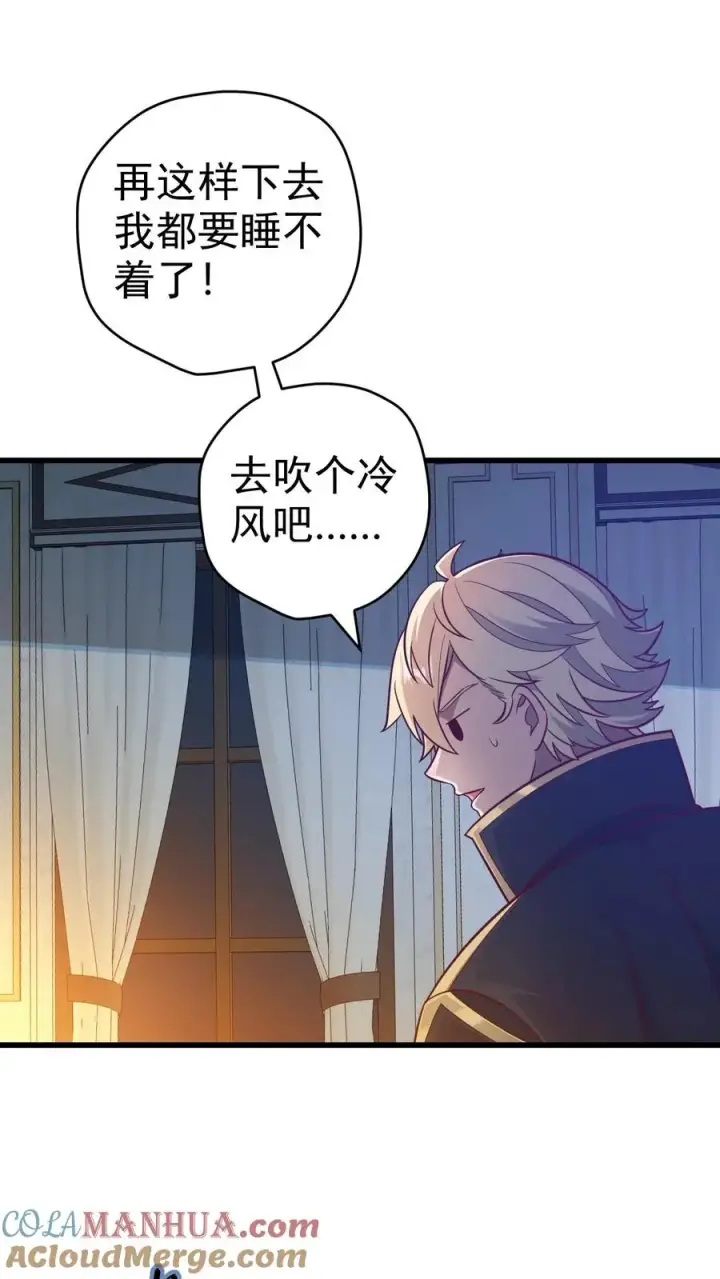 《反派领主：玩家和主角都想刀我》第70话 王都的密信图21