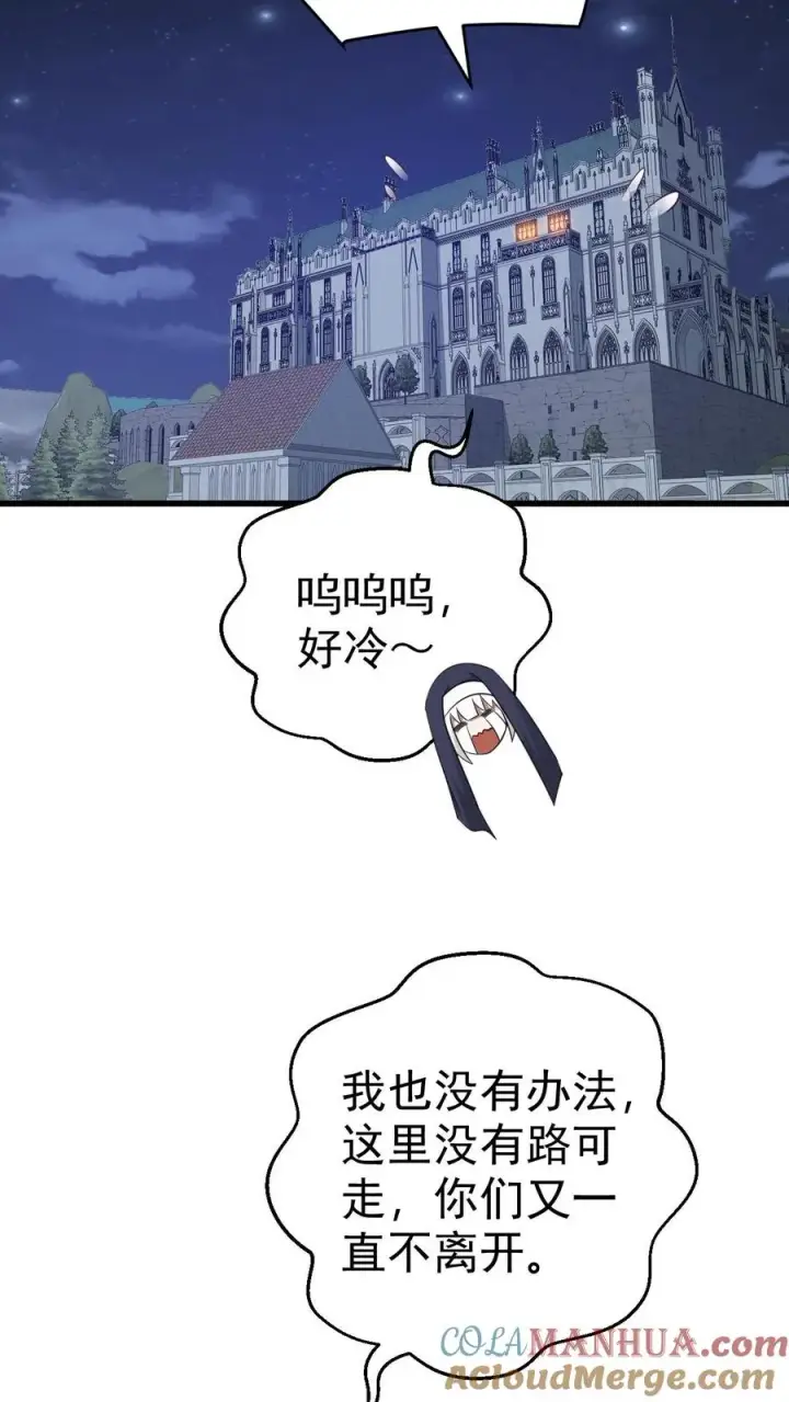 《反派领主：玩家和主角都想刀我》第70话 王都的密信图25