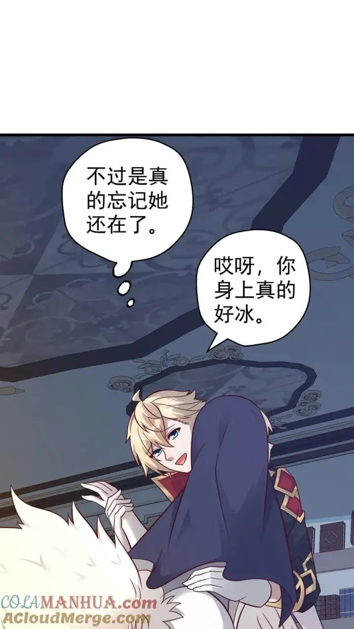 《反派领主：玩家和主角都想刀我》第70话 王都的密信图27