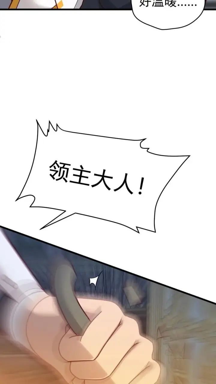 《反派领主：玩家和主角都想刀我》第70话 王都的密信图30