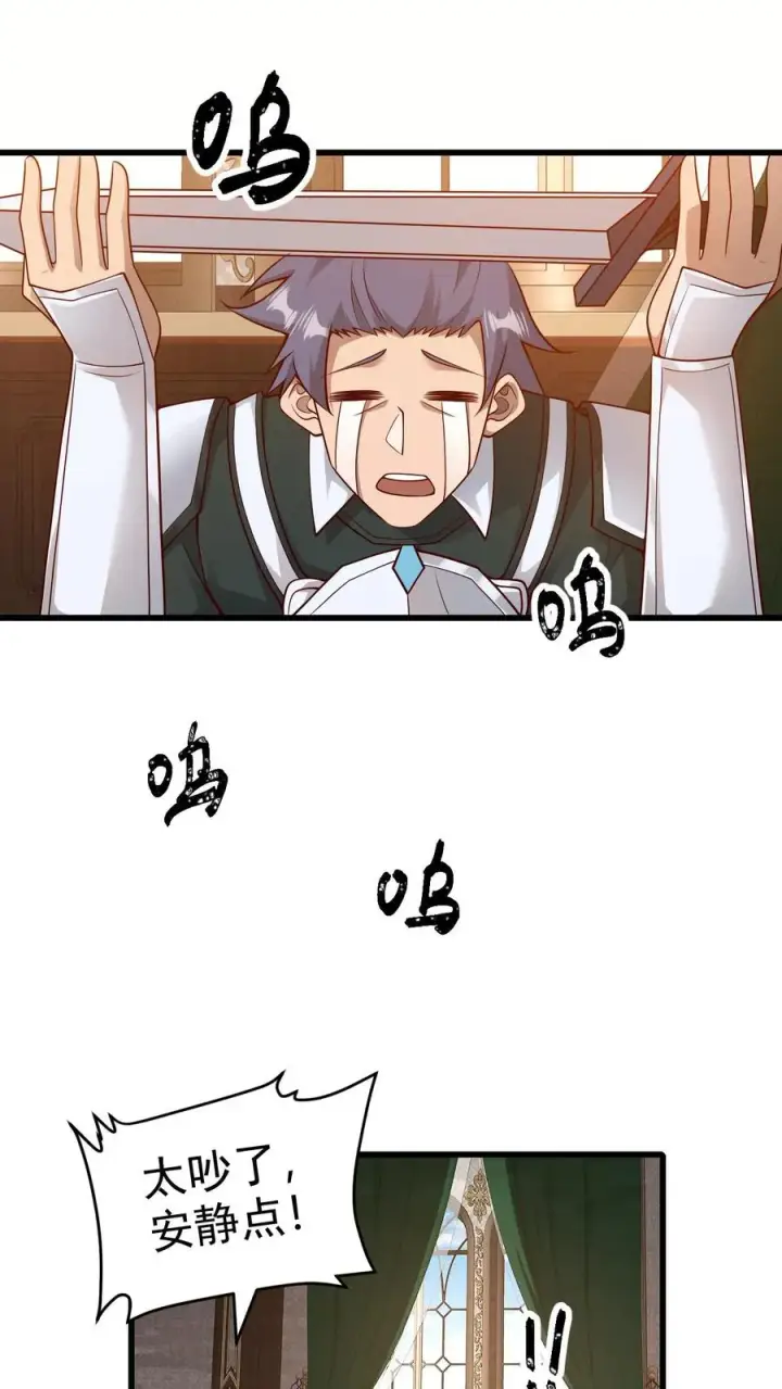 《反派领主：玩家和主角都想刀我》第71话 乐园计划图2