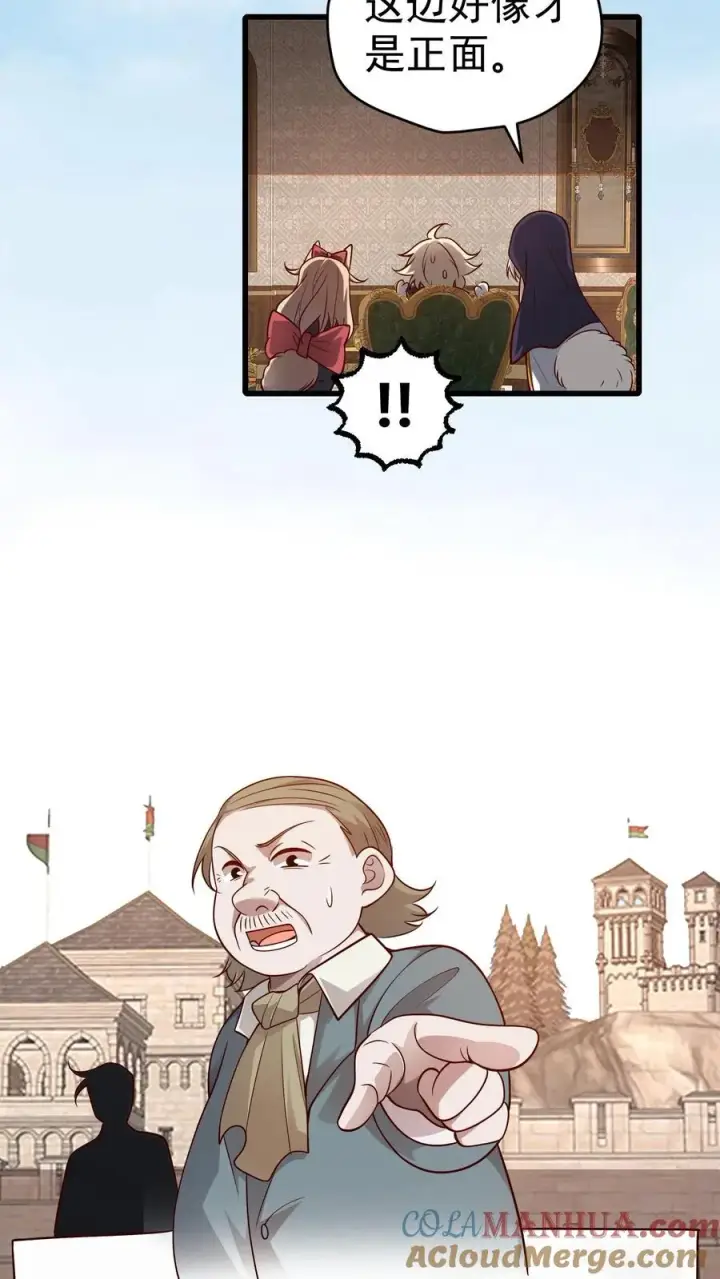《反派领主：玩家和主角都想刀我》第71话 乐园计划图25