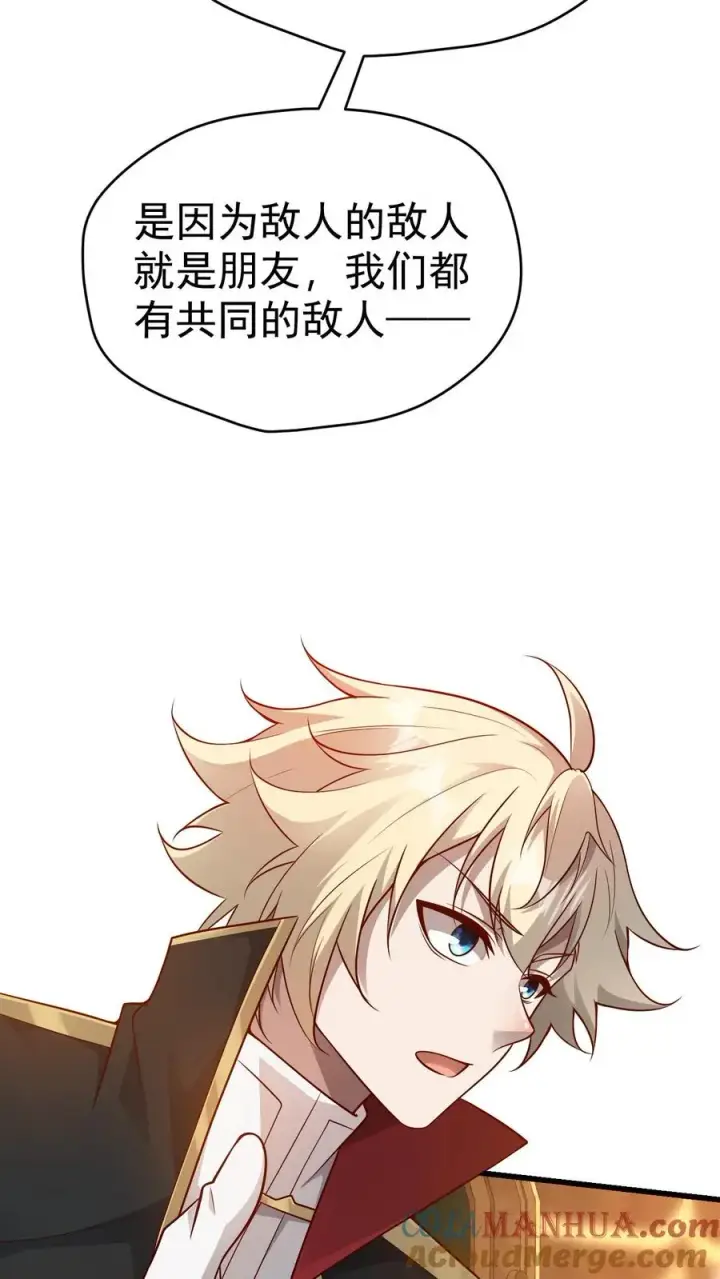 《反派领主：玩家和主角都想刀我》第71话 乐园计划图29