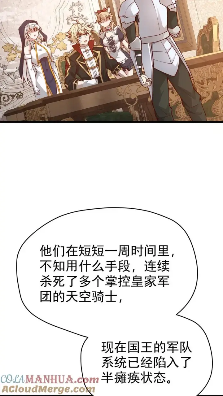 《反派领主：玩家和主角都想刀我》第71话 乐园计划图9