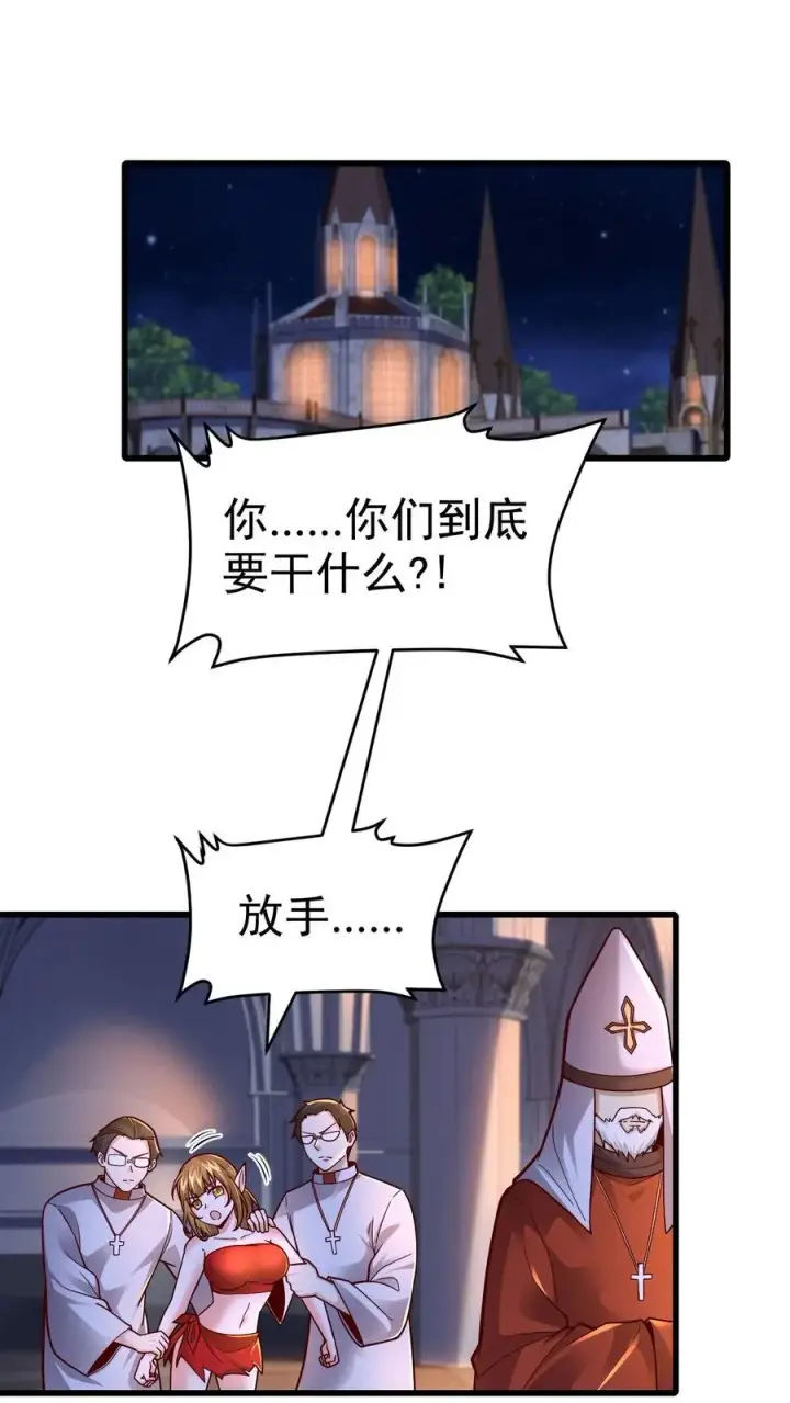 《反派领主：玩家和主角都想刀我》第72话 死劫图2
