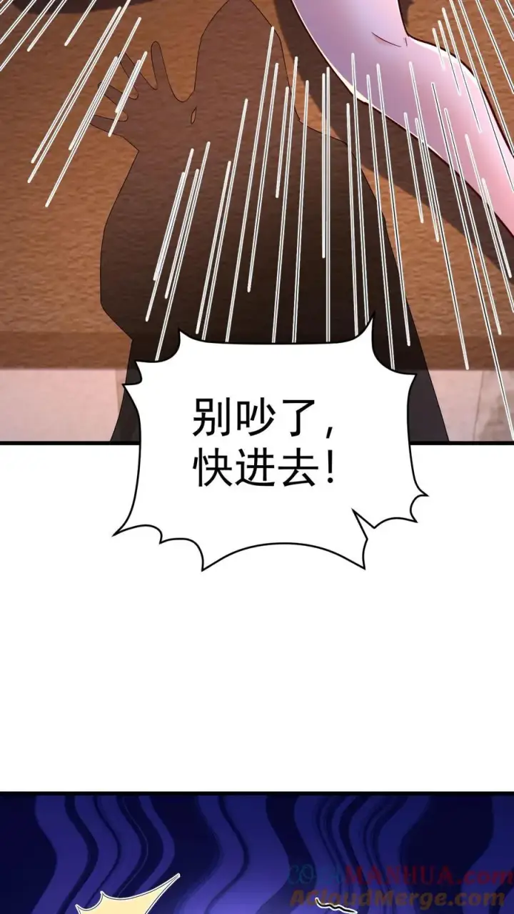 《反派领主：玩家和主角都想刀我》第72话 死劫图5