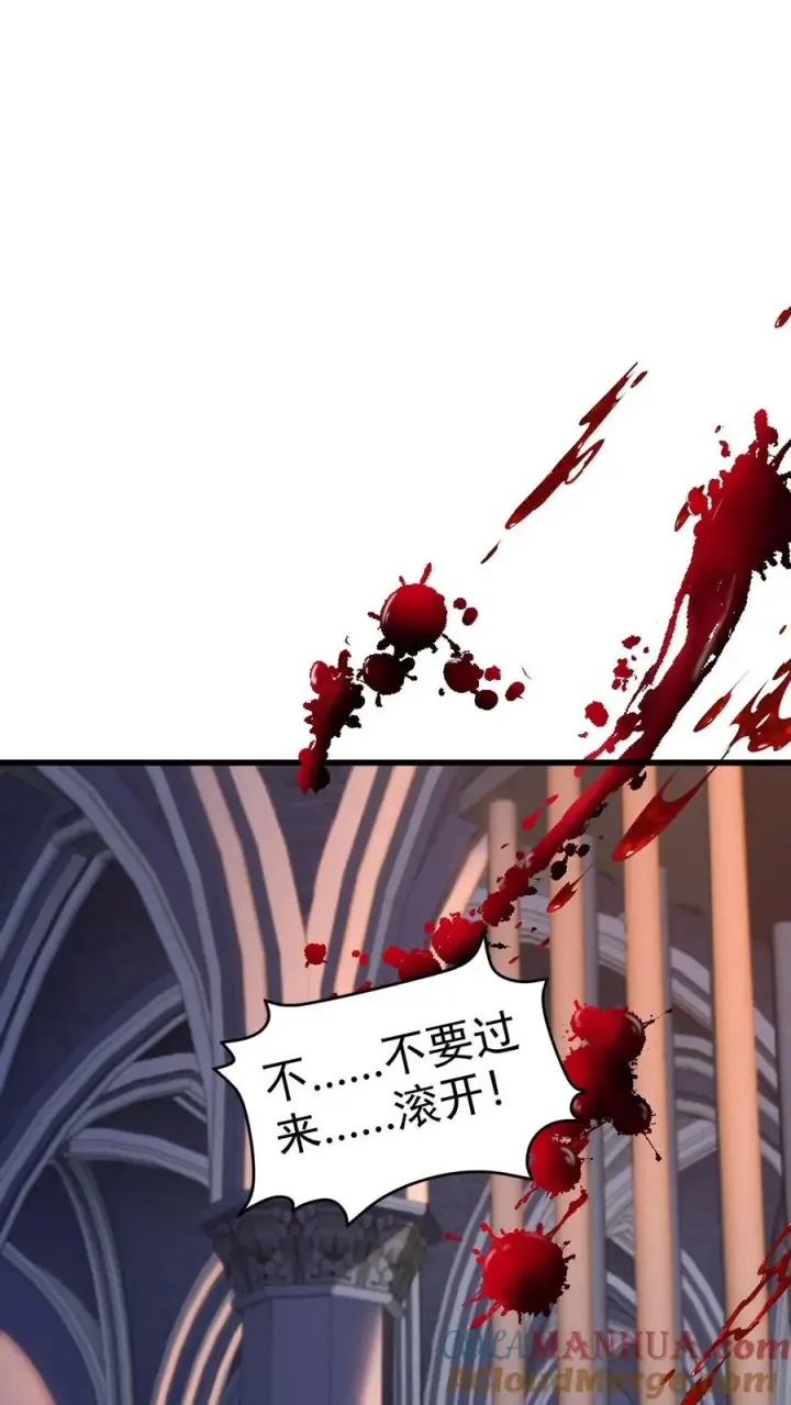 《反派领主：玩家和主角都想刀我》第72话 死劫图9