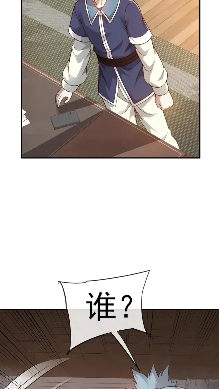 《反派领主：玩家和主角都想刀我》第73话 茜娅的诱惑图10