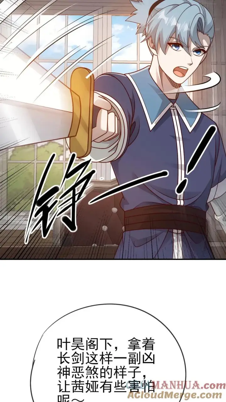 《反派领主：玩家和主角都想刀我》第73话 茜娅的诱惑图11
