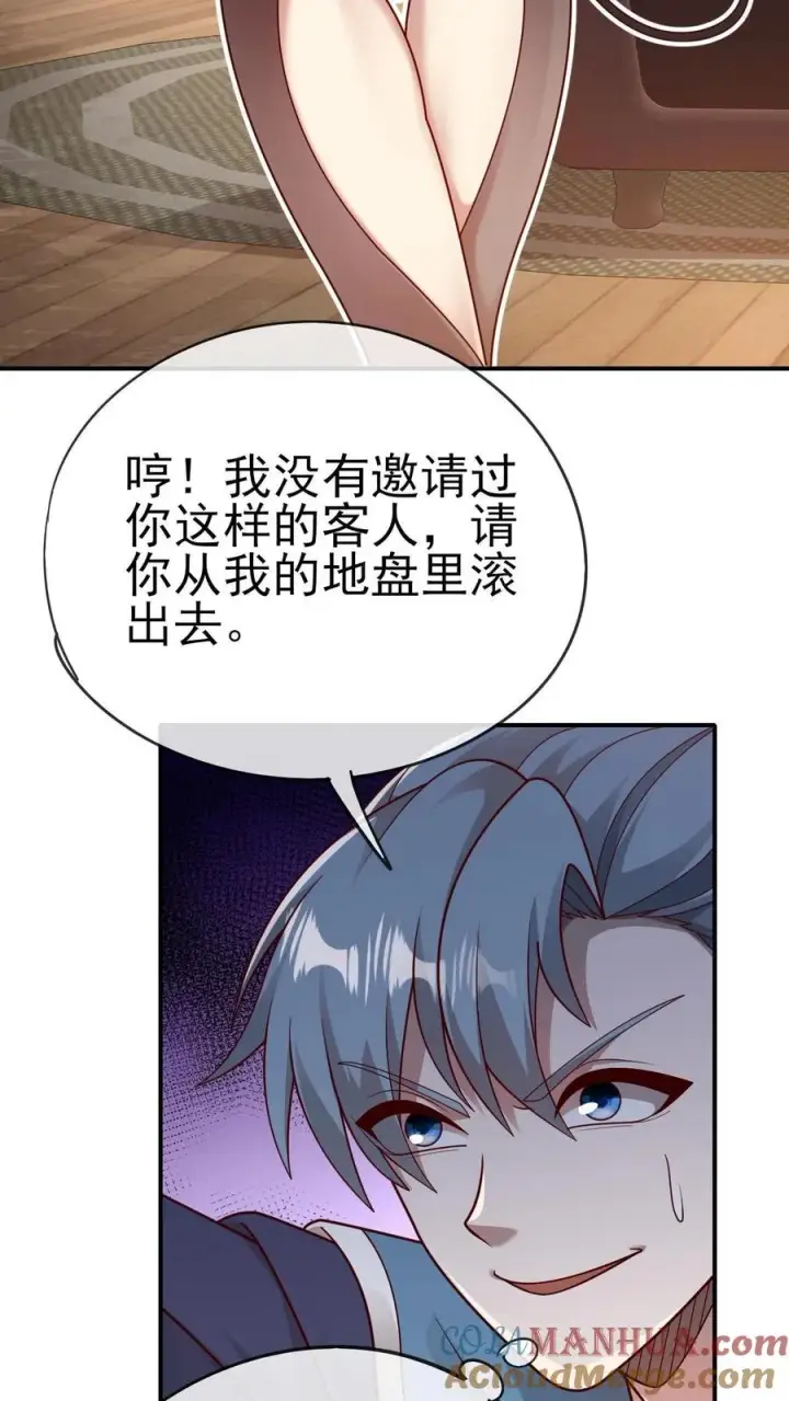 《反派领主：玩家和主角都想刀我》第73话 茜娅的诱惑图13