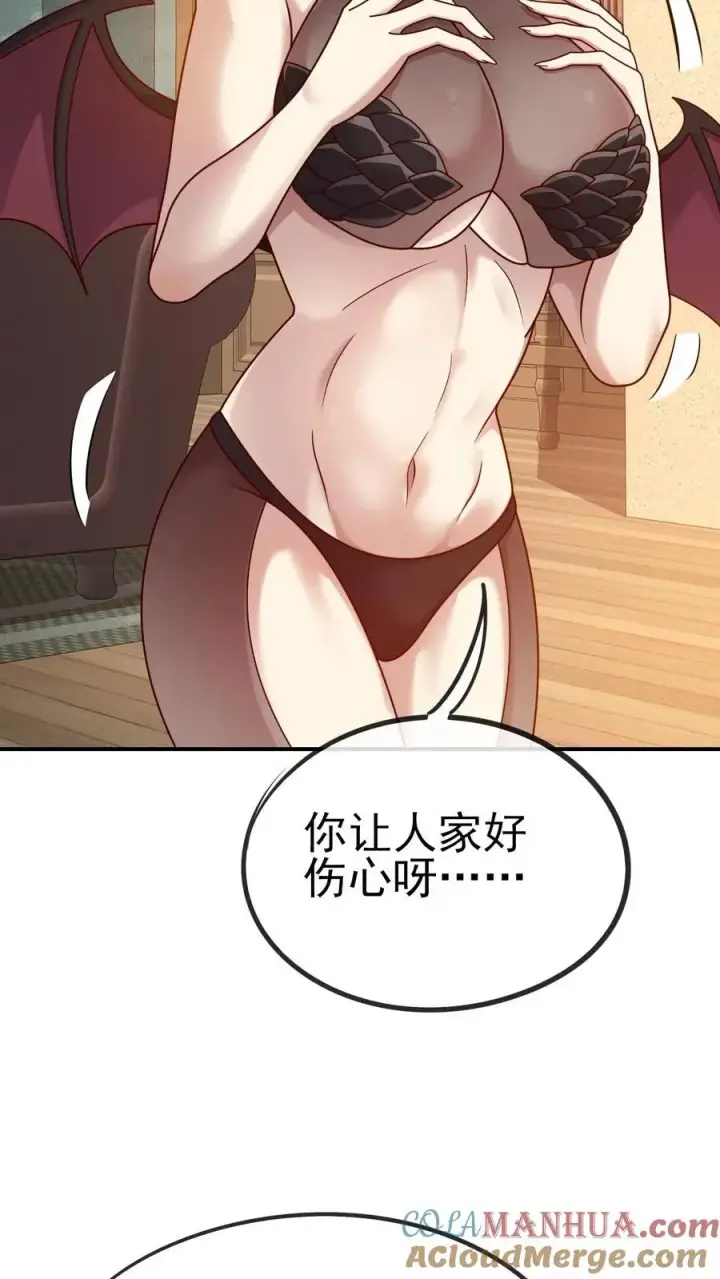 《反派领主：玩家和主角都想刀我》第73话 茜娅的诱惑图15