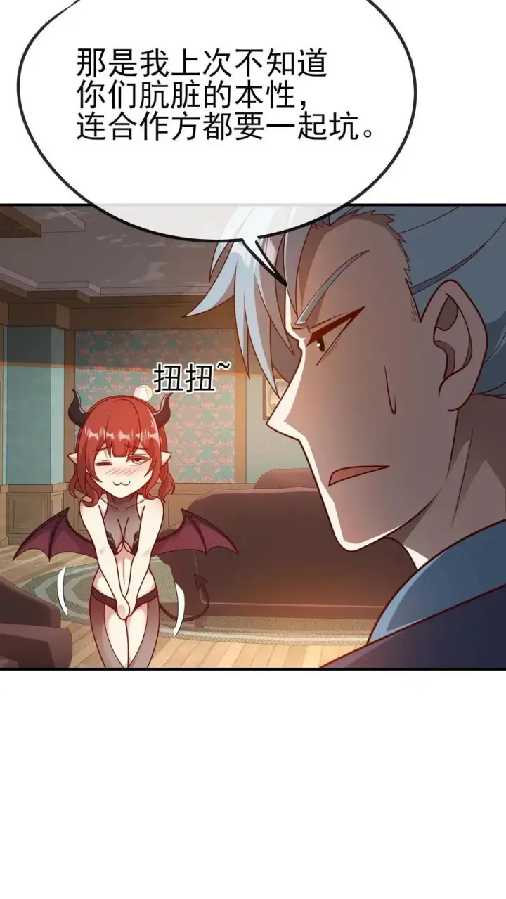 《反派领主：玩家和主角都想刀我》第73话 茜娅的诱惑图16