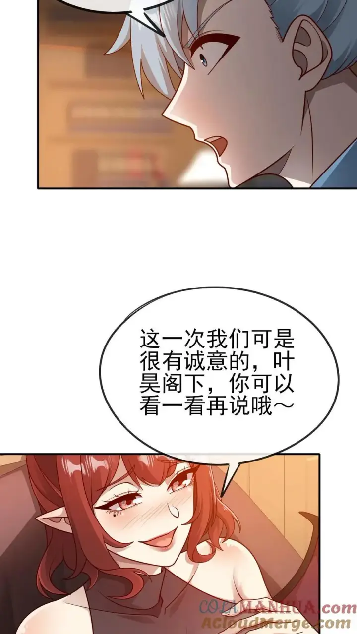 《反派领主：玩家和主角都想刀我》第73话 茜娅的诱惑图19