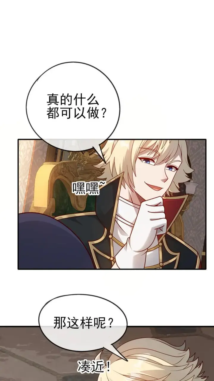 《反派领主：玩家和主角都想刀我》第73话 茜娅的诱惑图2