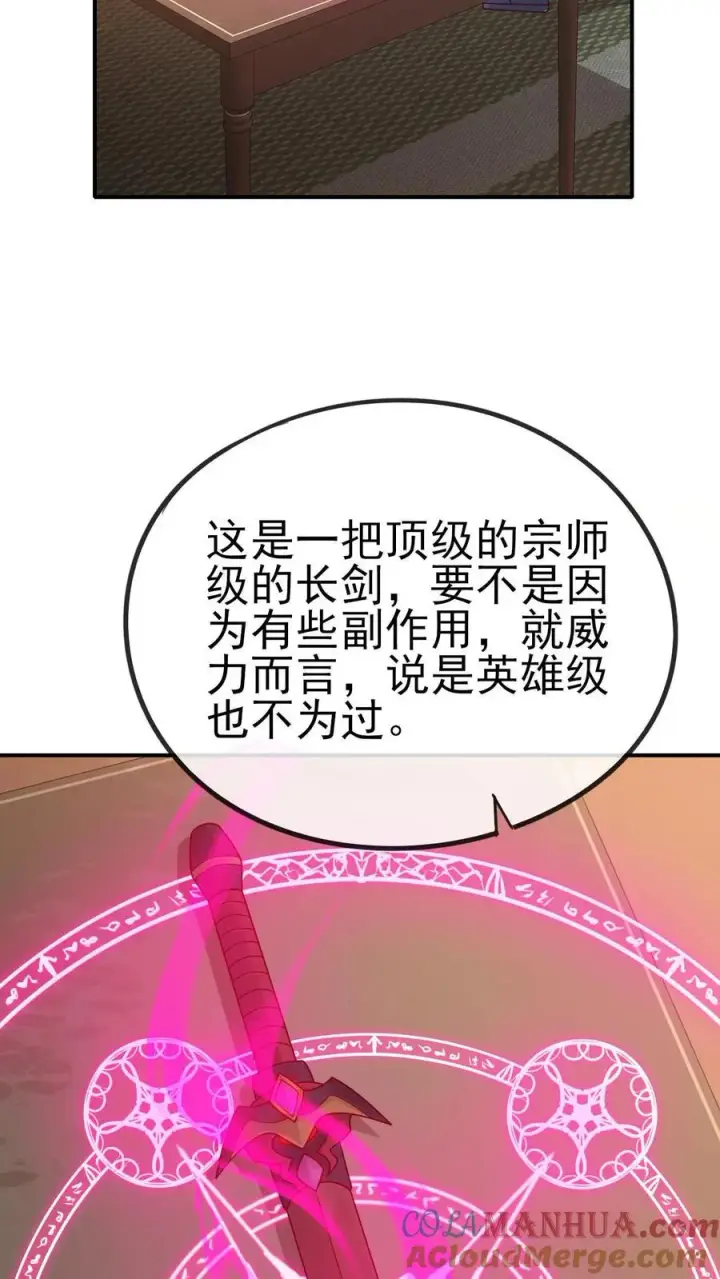 《反派领主：玩家和主角都想刀我》第73话 茜娅的诱惑图21