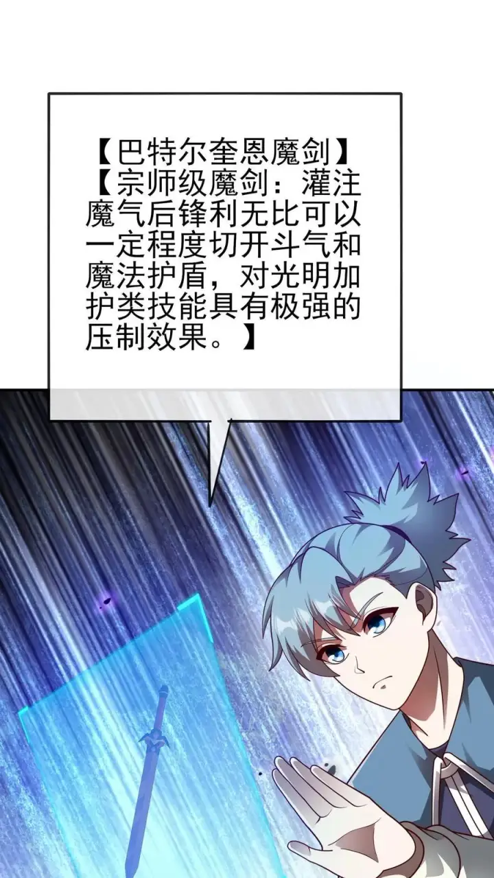 《反派领主：玩家和主角都想刀我》第73话 茜娅的诱惑图24