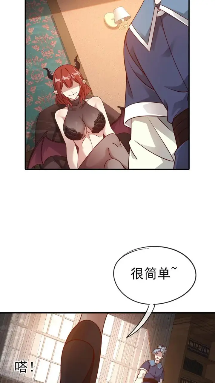 《反派领主：玩家和主角都想刀我》第73话 茜娅的诱惑图28