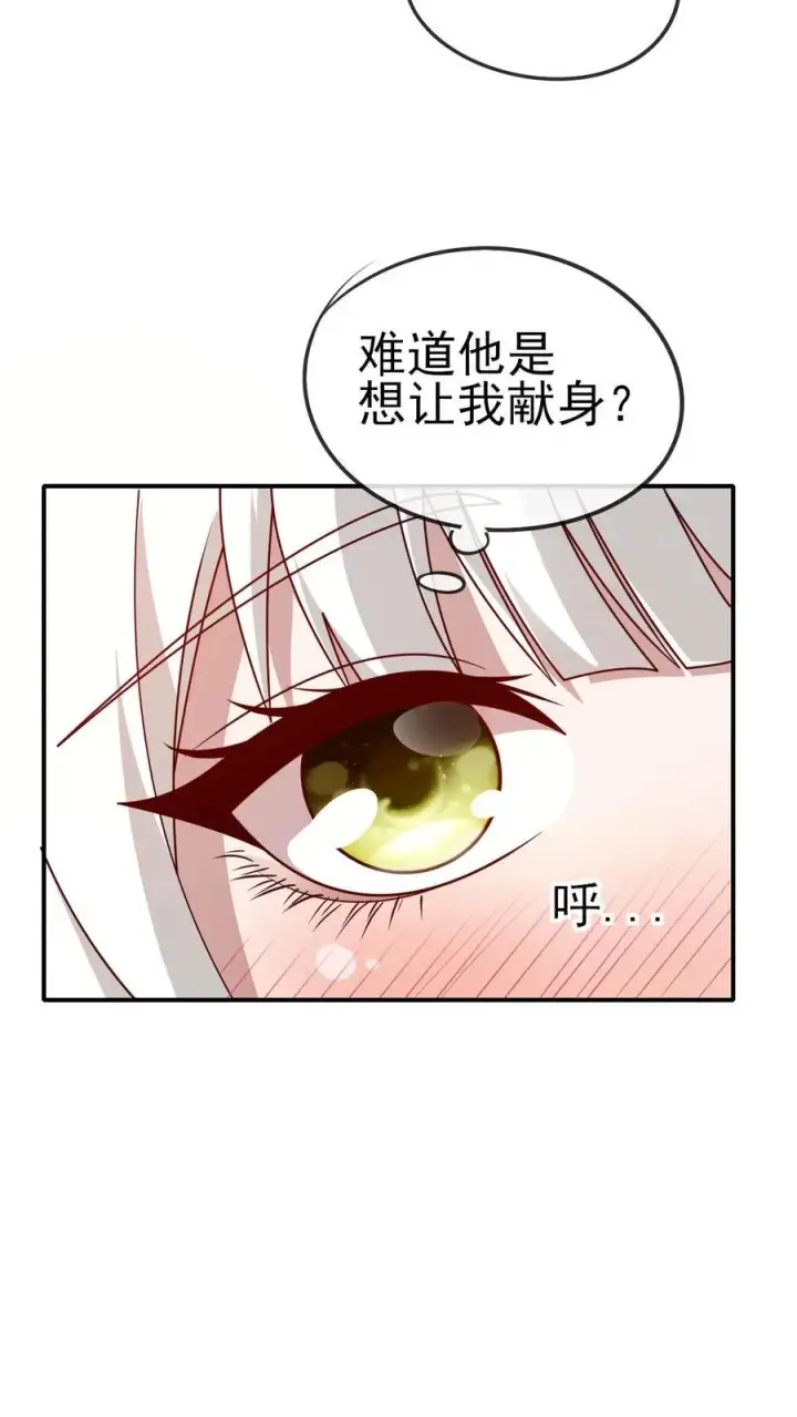 《反派领主：玩家和主角都想刀我》第73话 茜娅的诱惑图4