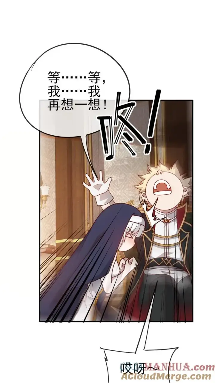 《反派领主：玩家和主角都想刀我》第73话 茜娅的诱惑图5