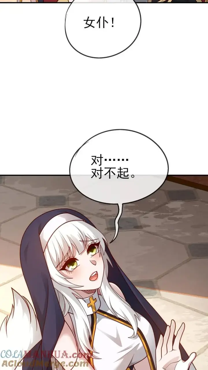 《反派领主：玩家和主角都想刀我》第73话 茜娅的诱惑图7