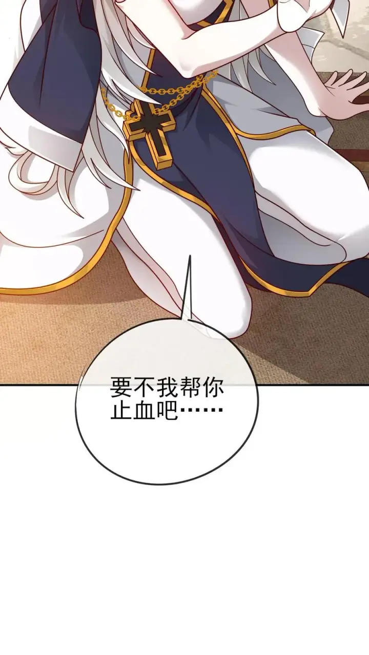 《反派领主：玩家和主角都想刀我》第73话 茜娅的诱惑图8