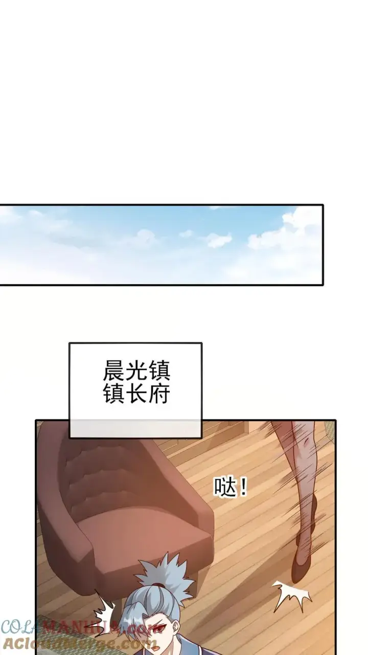 《反派领主：玩家和主角都想刀我》第73话 茜娅的诱惑图9