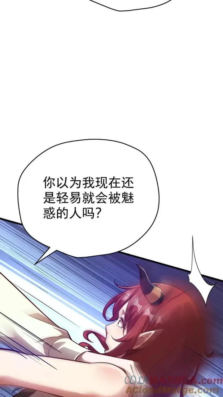 《反派领主：玩家和主角都想刀我》第74话 圣女归来图13