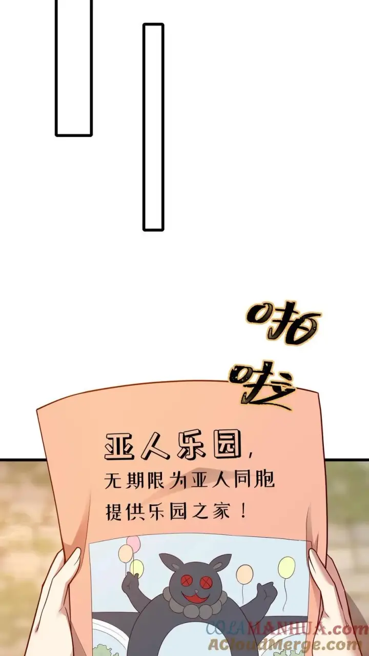 《反派领主：玩家和主角都想刀我》第74话 圣女归来图19