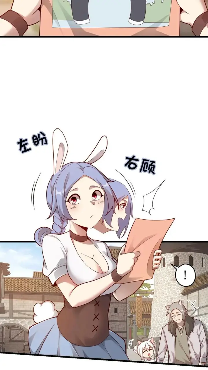 《反派领主：玩家和主角都想刀我》第74话 圣女归来图20