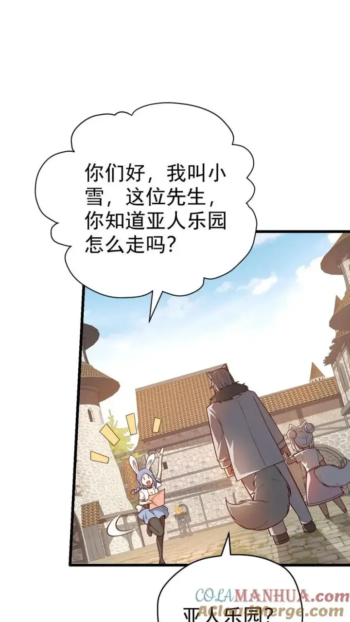 《反派领主：玩家和主角都想刀我》第74话 圣女归来图21