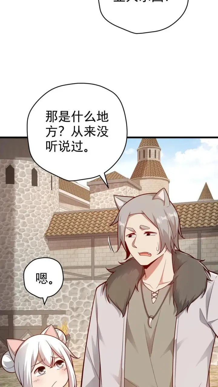 《反派领主：玩家和主角都想刀我》第74话 圣女归来图22