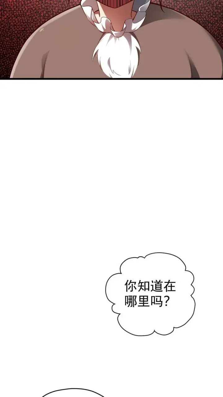 《反派领主：玩家和主角都想刀我》第74话 圣女归来图32