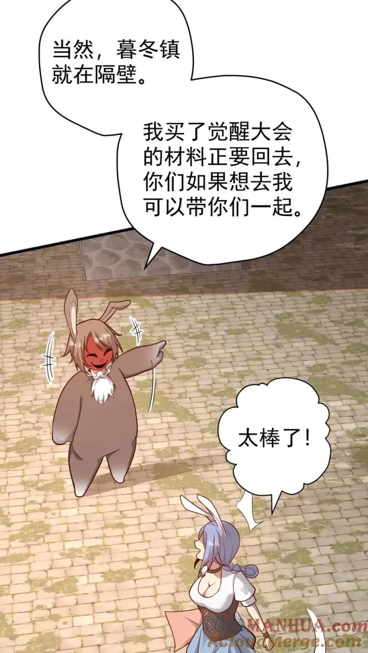 《反派领主：玩家和主角都想刀我》第74话 圣女归来图33