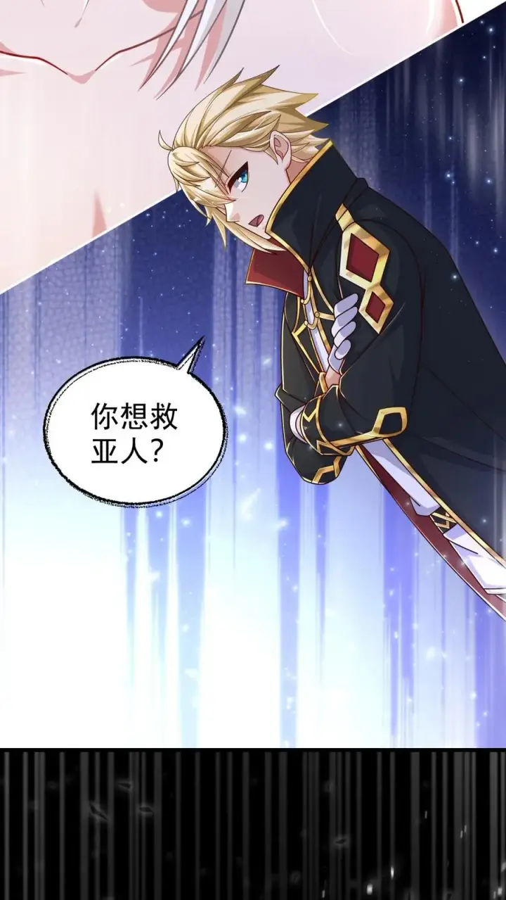 《反派领主：玩家和主角都想刀我》第75话 热闹的灰石城图10