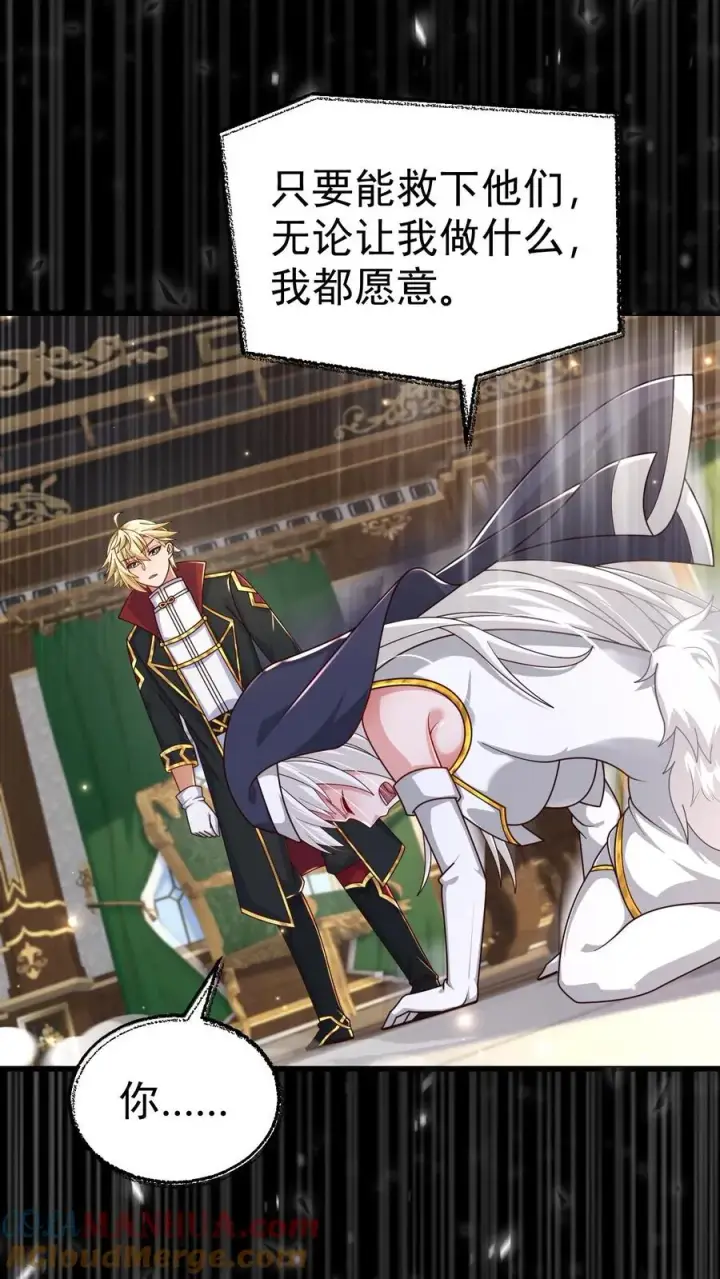 《反派领主：玩家和主角都想刀我》第75话 热闹的灰石城图11