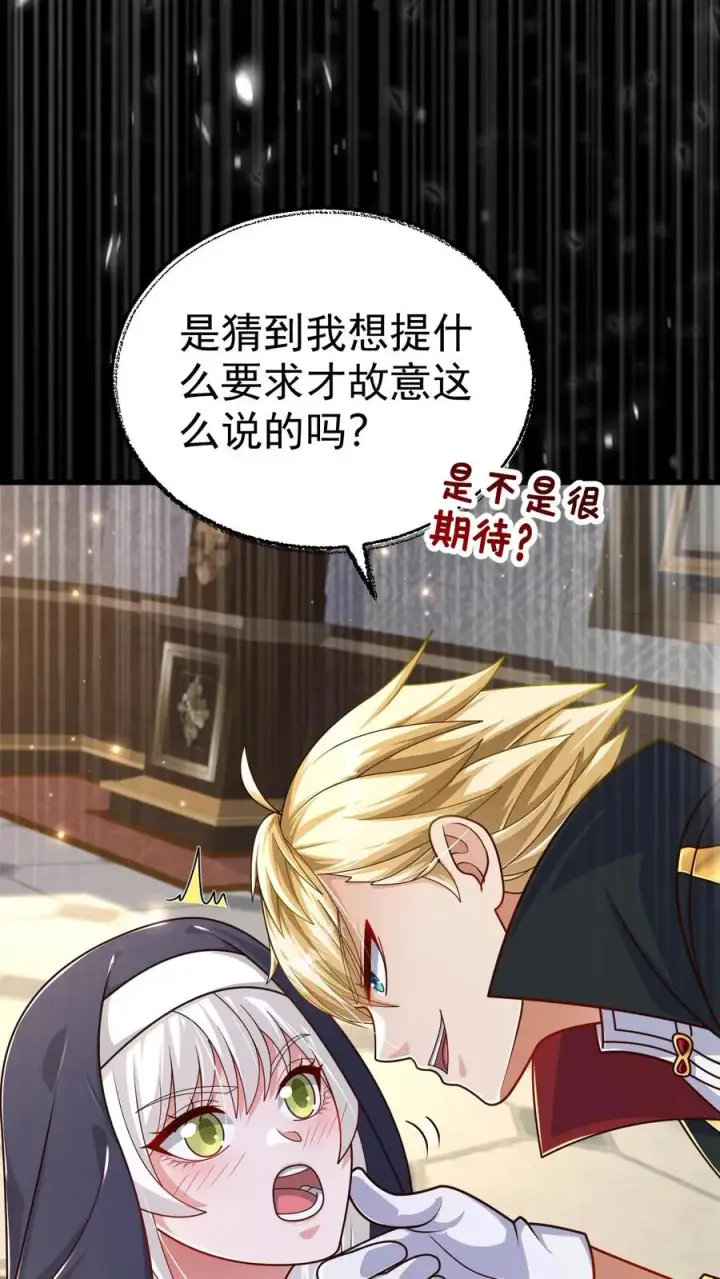 《反派领主：玩家和主角都想刀我》第75话 热闹的灰石城图12