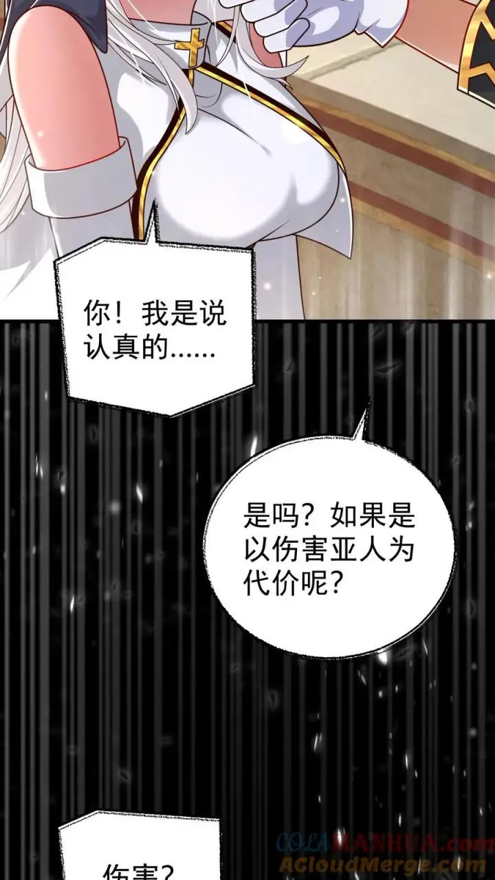 《反派领主：玩家和主角都想刀我》第75话 热闹的灰石城图13