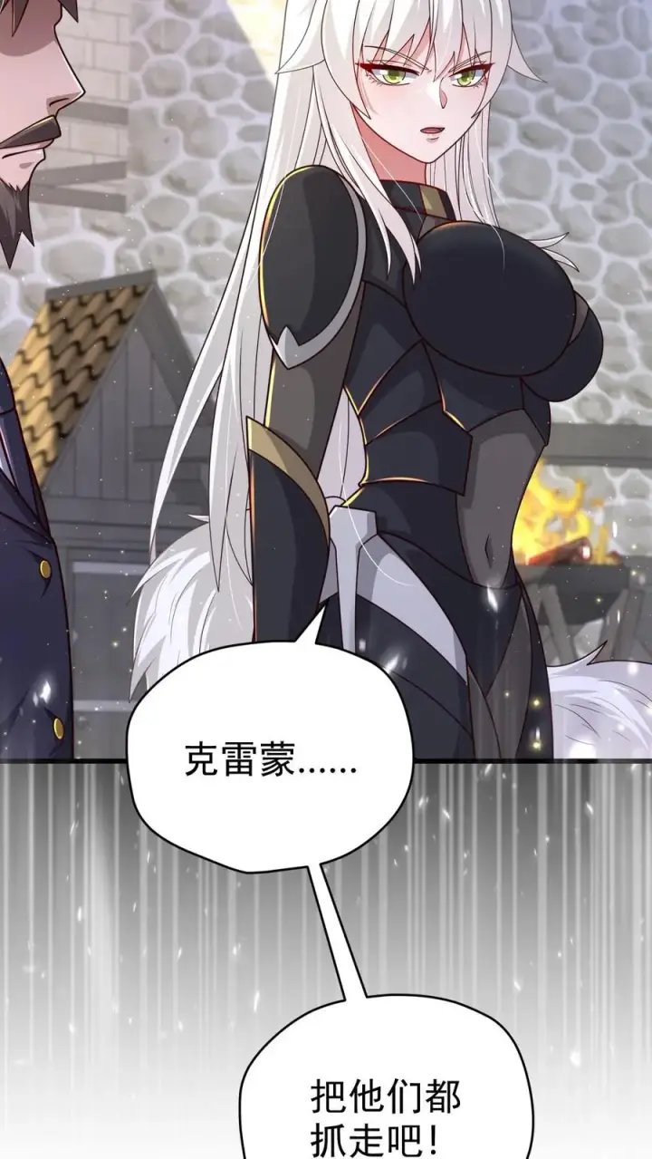 《反派领主：玩家和主角都想刀我》第75话 热闹的灰石城图16