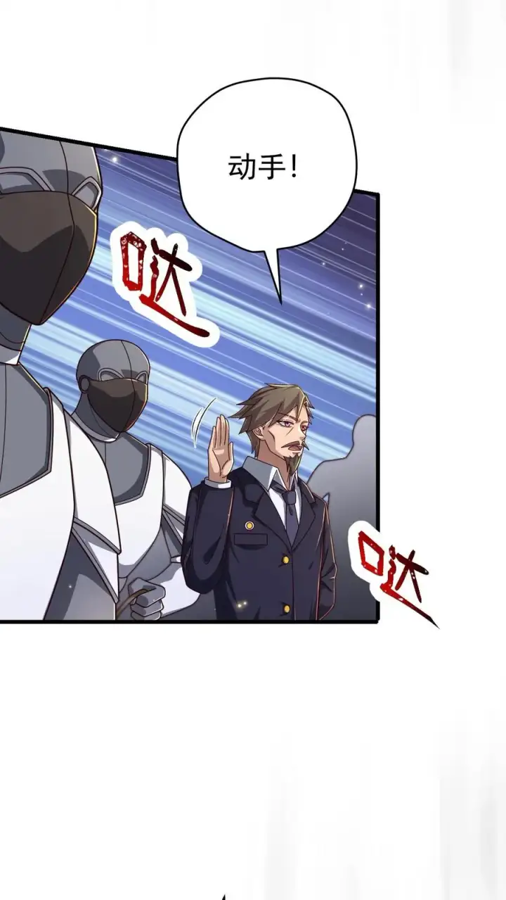 《反派领主：玩家和主角都想刀我》第75话 热闹的灰石城图18