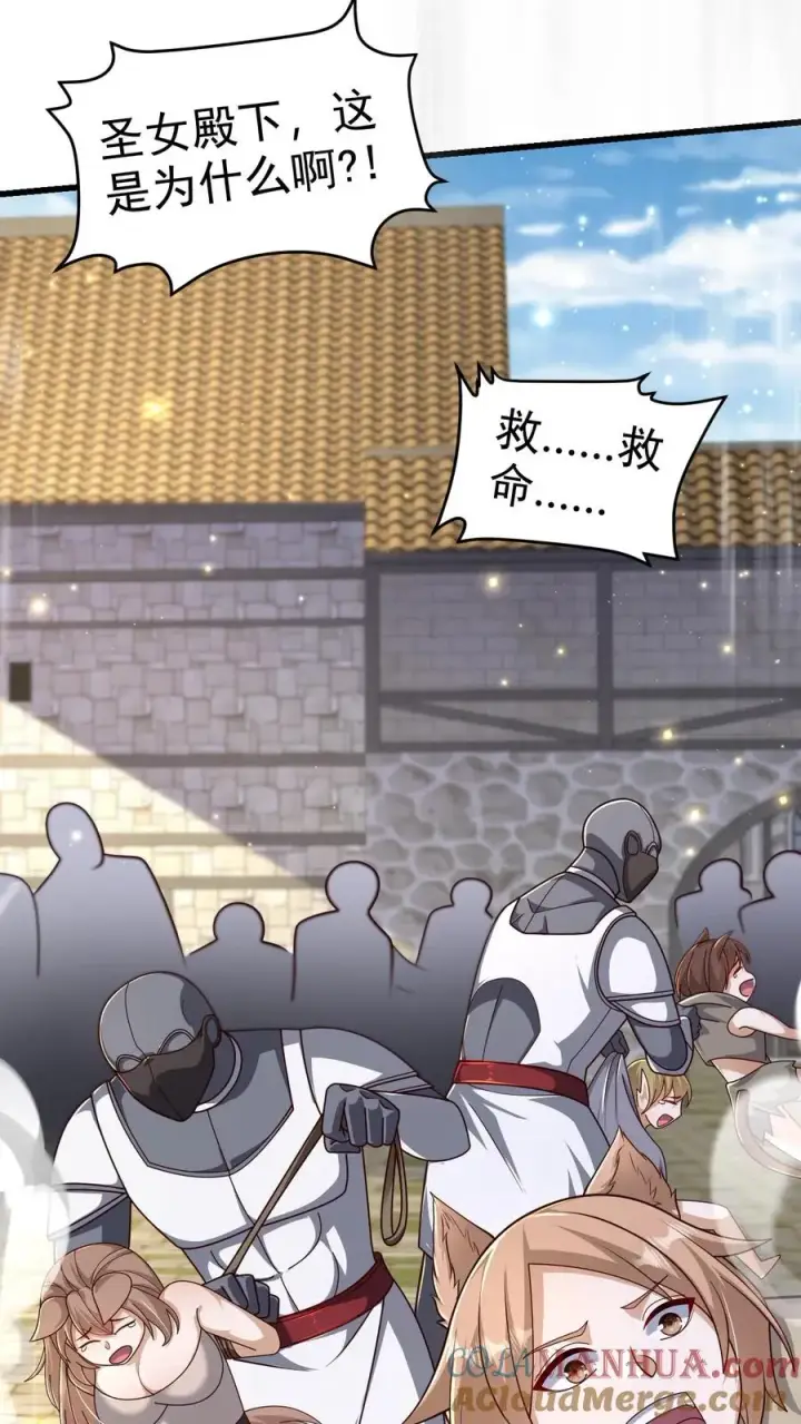 《反派领主：玩家和主角都想刀我》第75话 热闹的灰石城图19