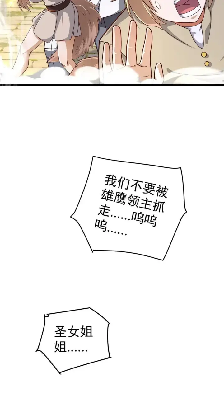 《反派领主：玩家和主角都想刀我》第75话 热闹的灰石城图20
