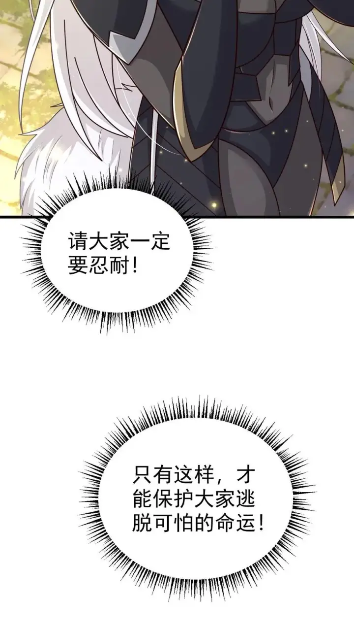 《反派领主：玩家和主角都想刀我》第75话 热闹的灰石城图22