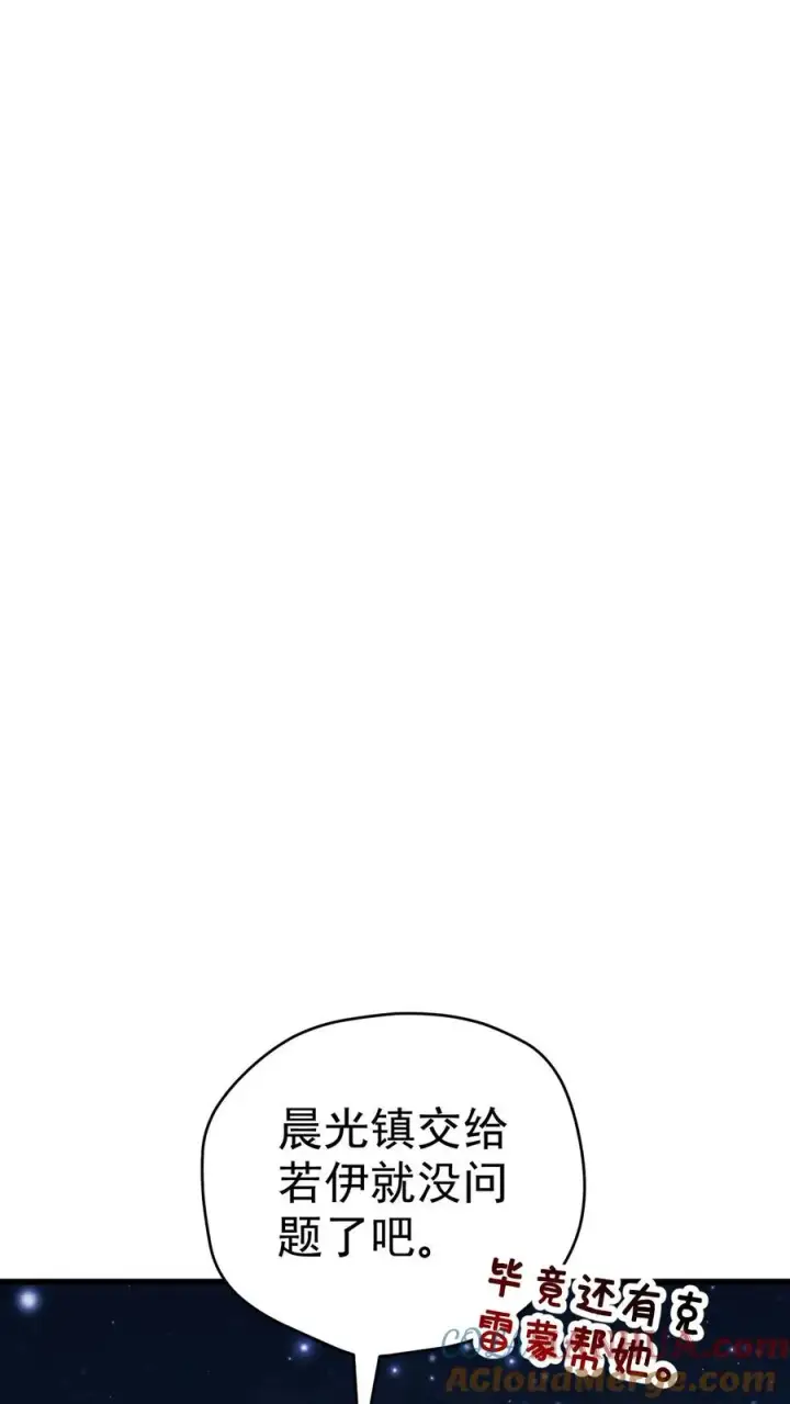 《反派领主：玩家和主角都想刀我》第75话 热闹的灰石城图23