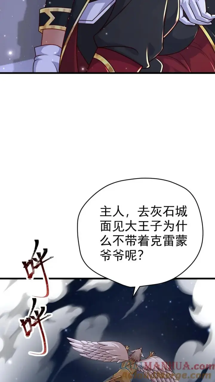 《反派领主：玩家和主角都想刀我》第75话 热闹的灰石城图25