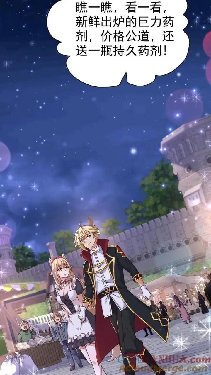 《反派领主：玩家和主角都想刀我》第75话 热闹的灰石城图29