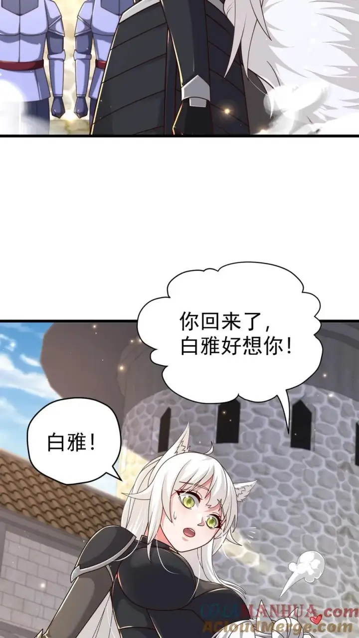 《反派领主：玩家和主角都想刀我》第75话 热闹的灰石城图3