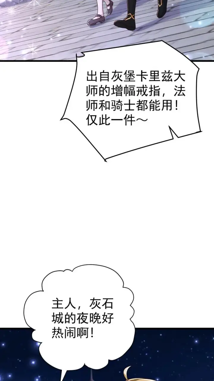 《反派领主：玩家和主角都想刀我》第75话 热闹的灰石城图30