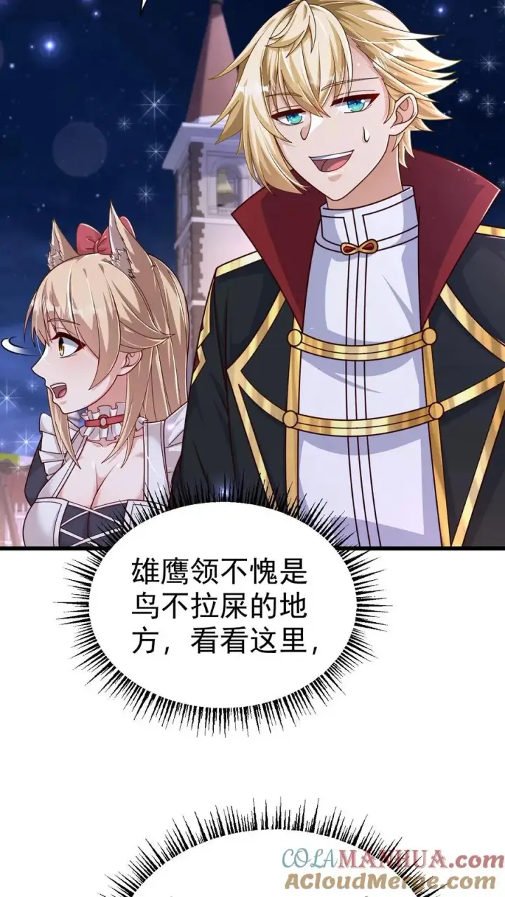 《反派领主：玩家和主角都想刀我》第75话 热闹的灰石城图31