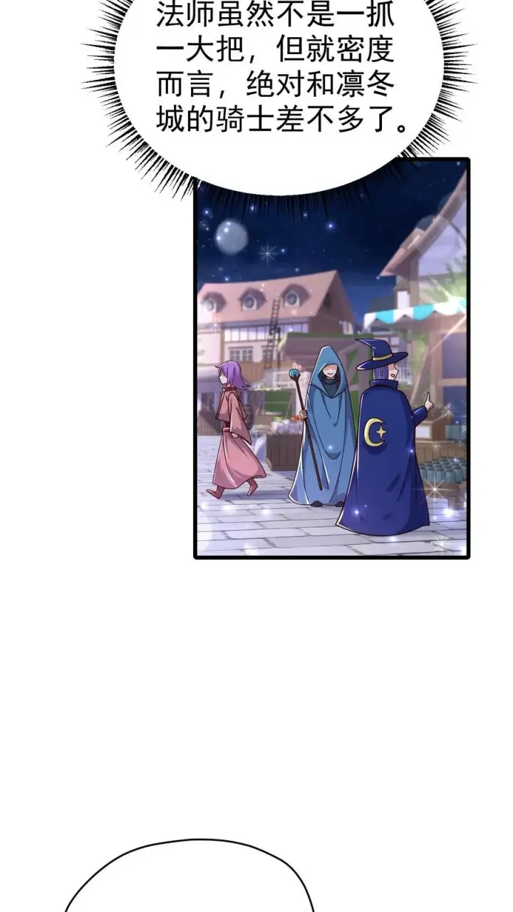 《反派领主：玩家和主角都想刀我》第75话 热闹的灰石城图32