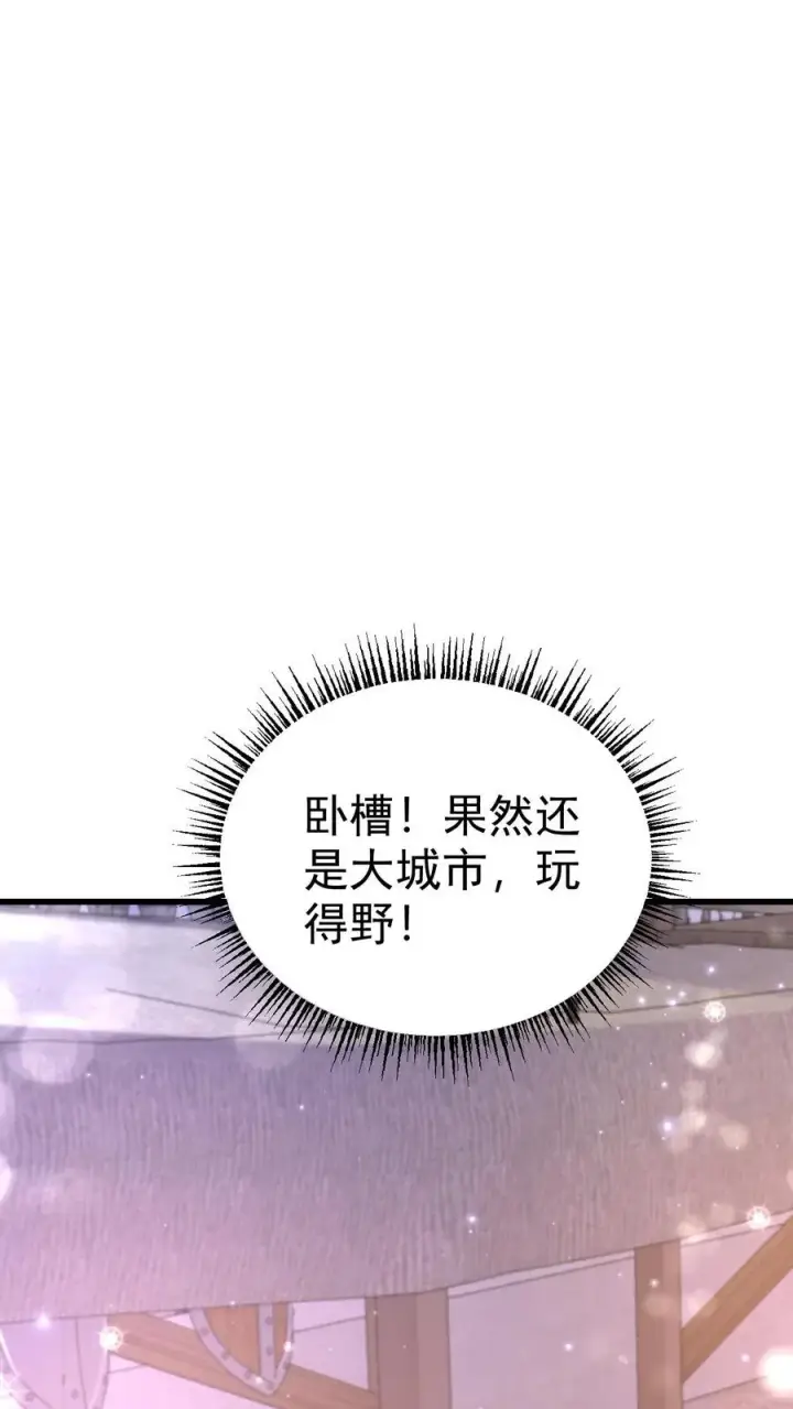 《反派领主：玩家和主角都想刀我》第75话 热闹的灰石城图34